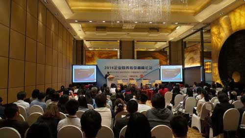 【新浪网】2014财务转型高峰论坛在京举行 高顿发布大型调研报告