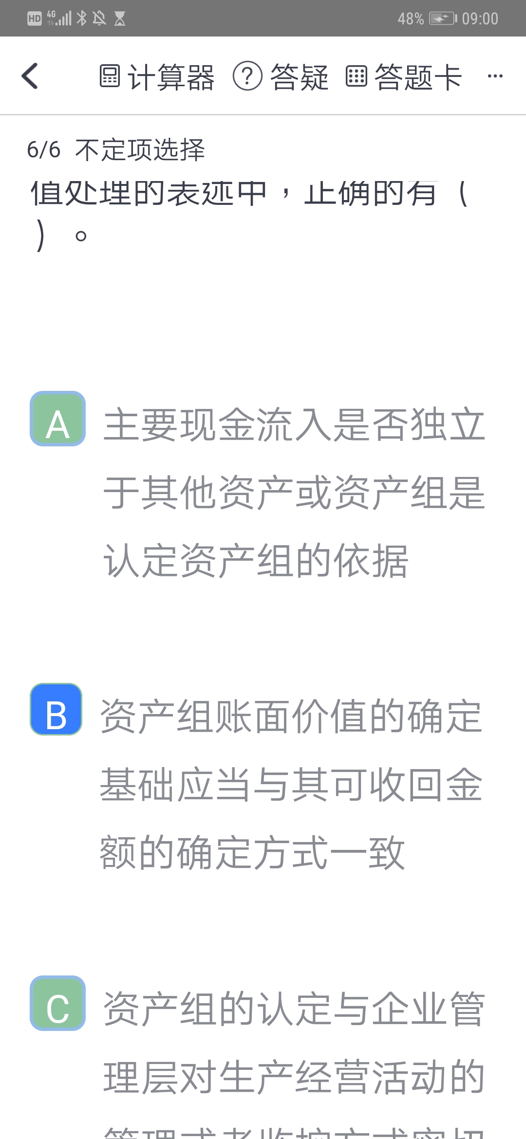 图中的b是什么意思呢?