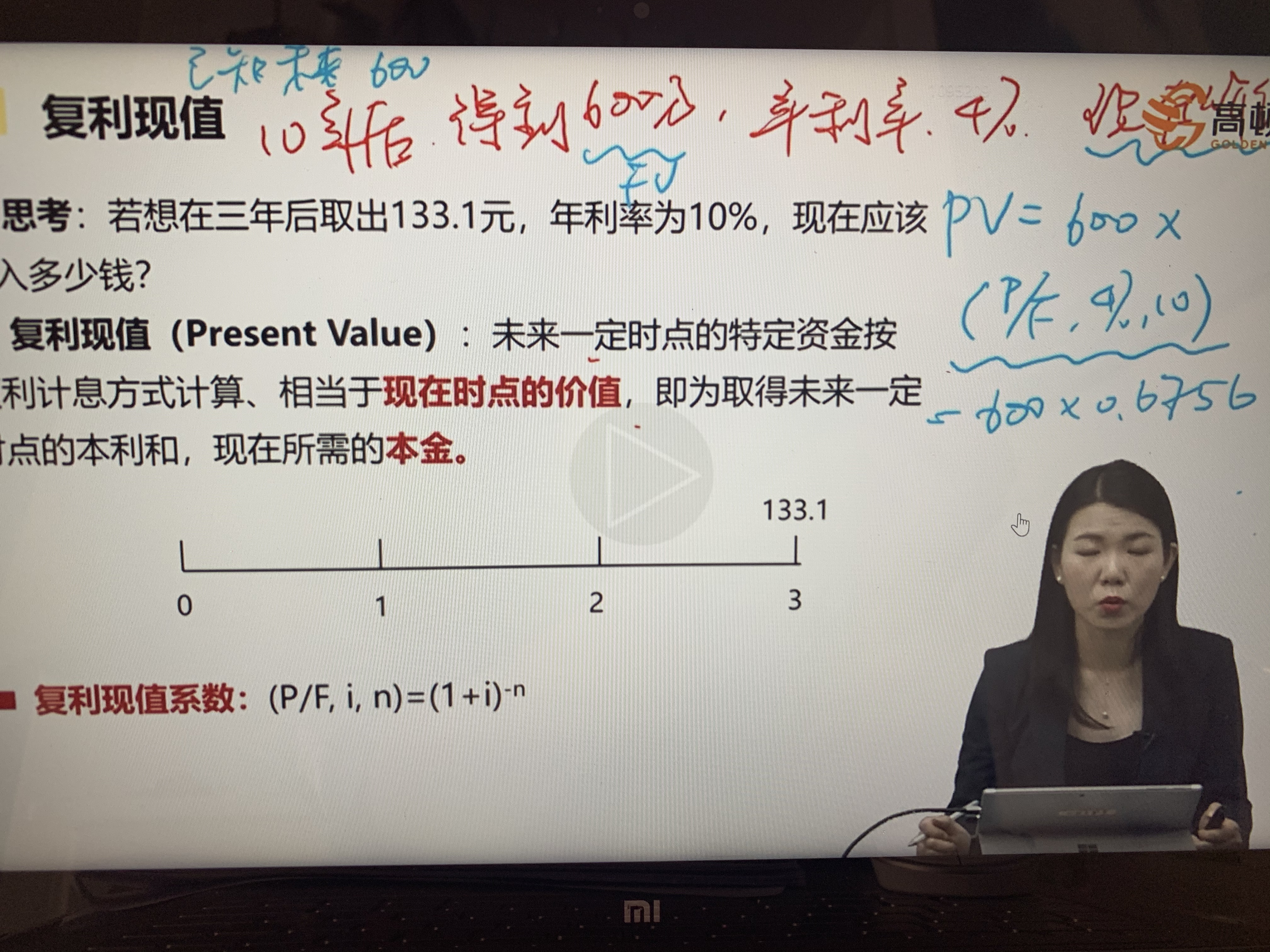 为何题中不用除而用 fv×复利现值系数?