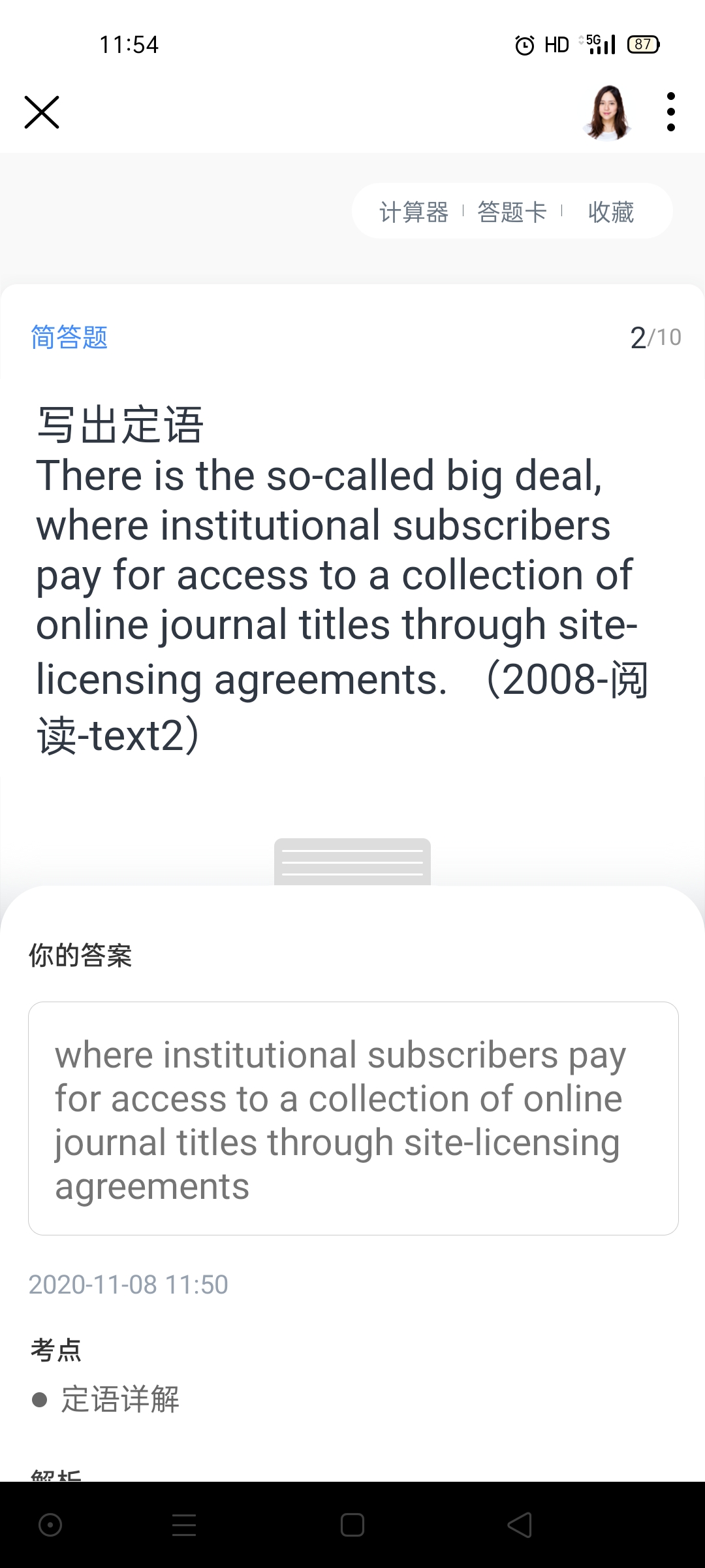 考研英语where引导的是状语从句吗?