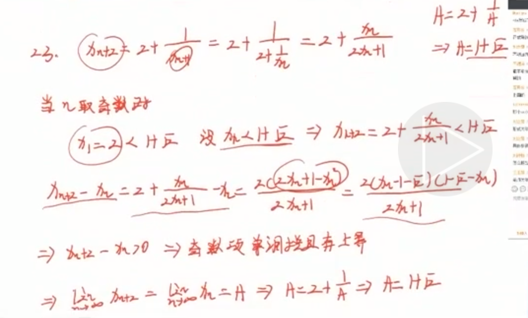 考研数学二此题倒数第三行,因式分解,能否给出步骤?