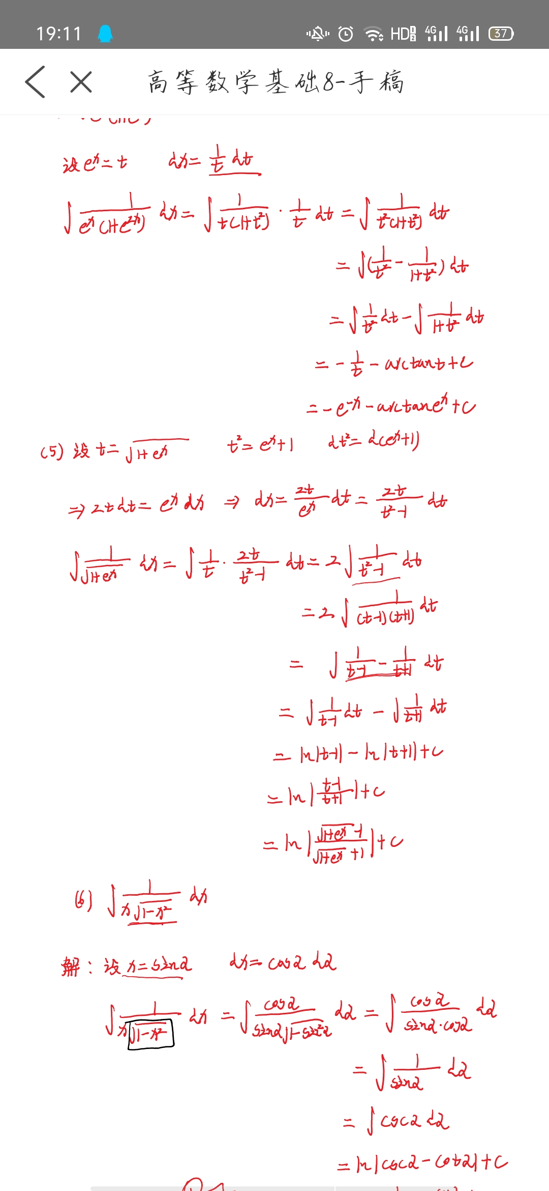 考研数学真题(5)题结果ln的绝对值可以去掉吧