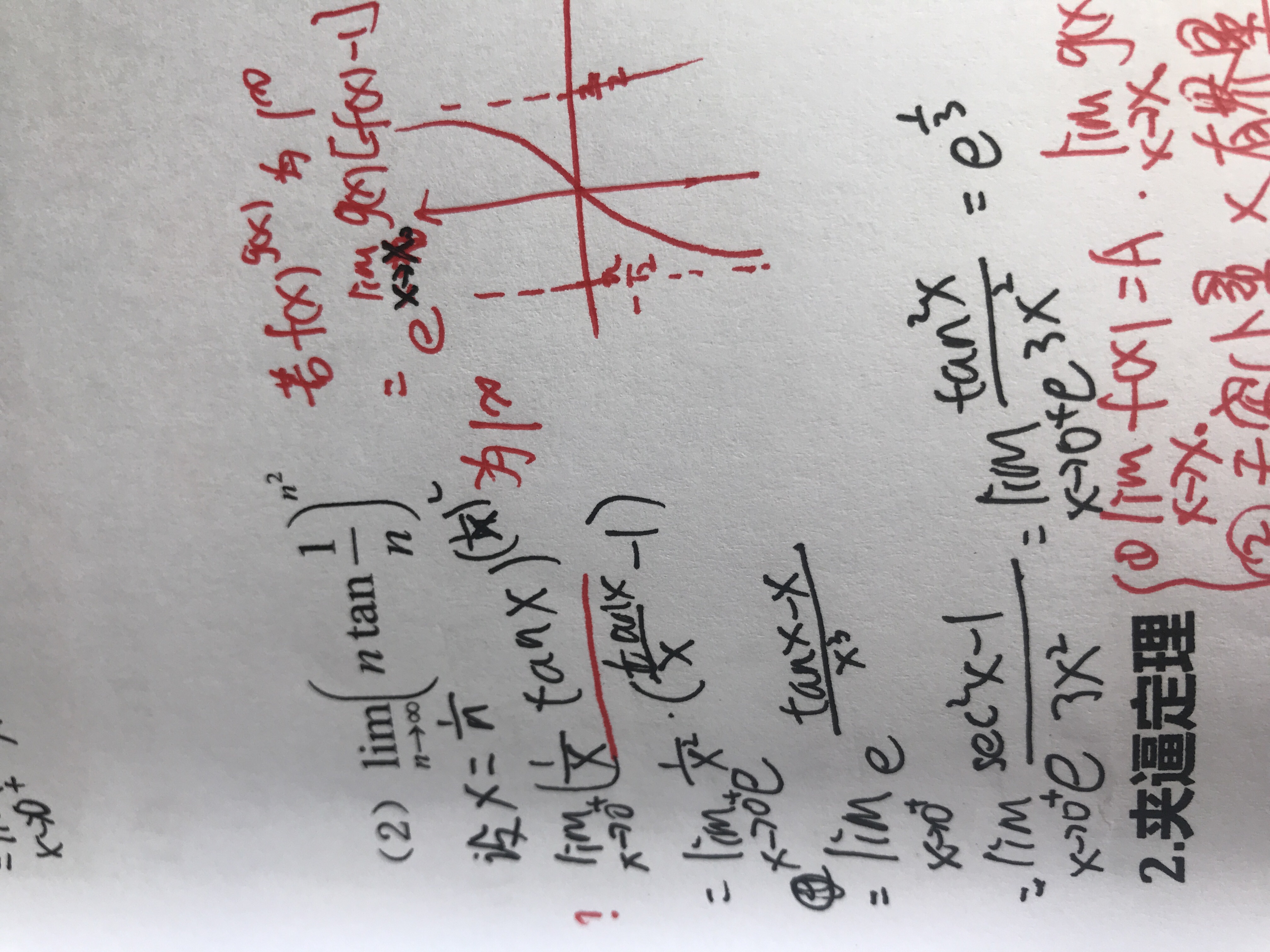 考研数学真题为什么第二步为1的无穷次方,是tanx=x用了等价无穷小吗?