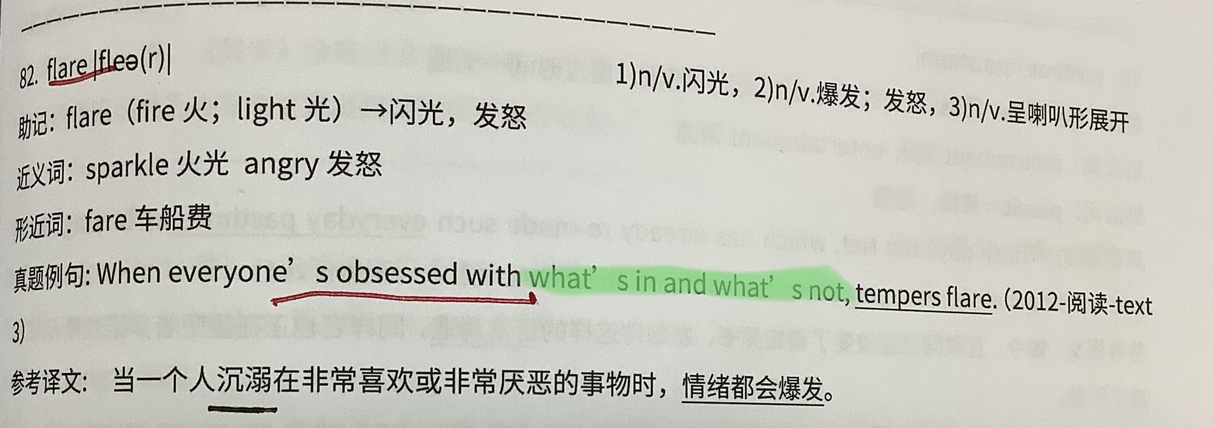 考研英语试题what is in 就是喜欢的东西的意思吗?