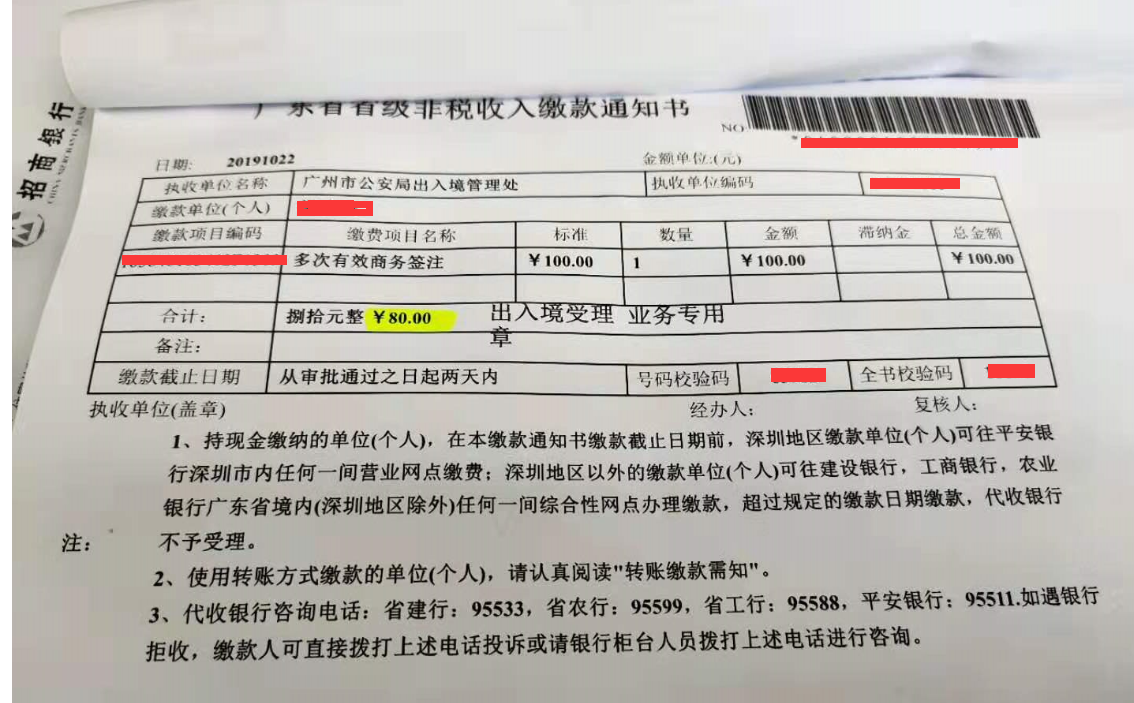 请问这种省级非税收入缴款通知书可以作为入账凭证吗?