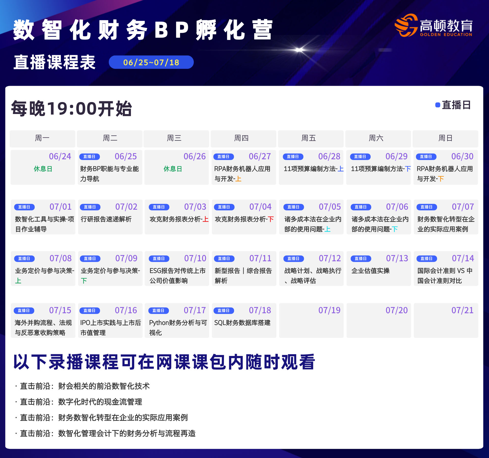 http://simg01.gaodunwangxiao.com/uploadfiles/product-center/202406/24/02bcc_20240624162455.png