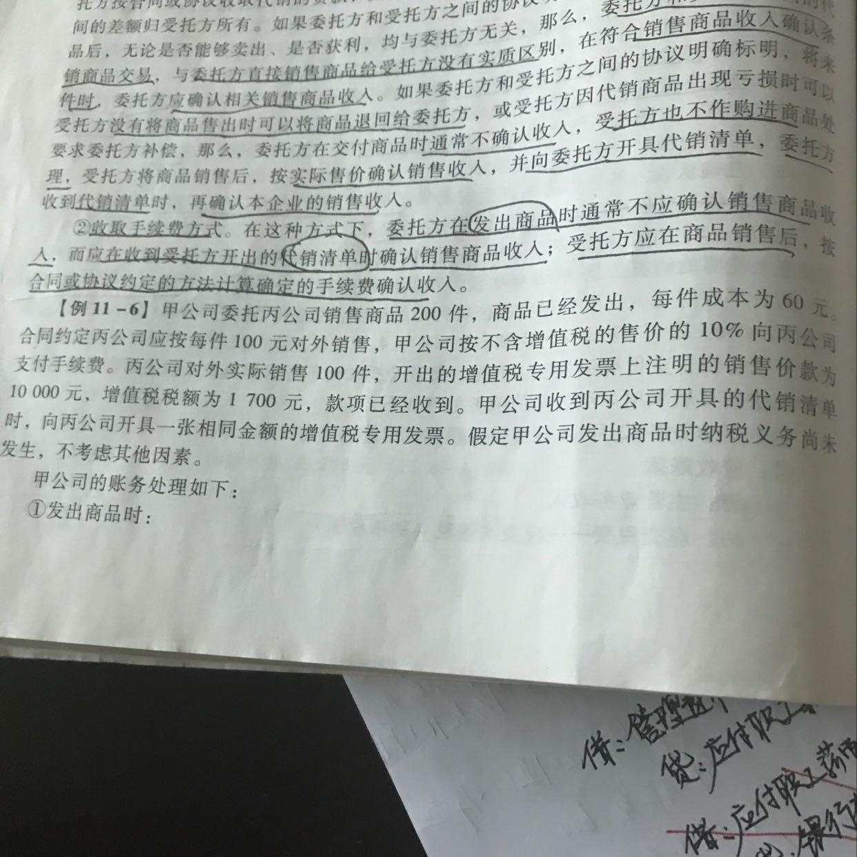 会计分录题 会计分录题