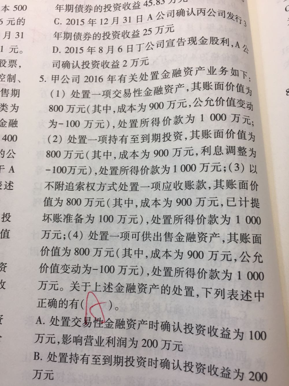 非同一控制合并报表调整分录 非同一控制合并报表调整分录