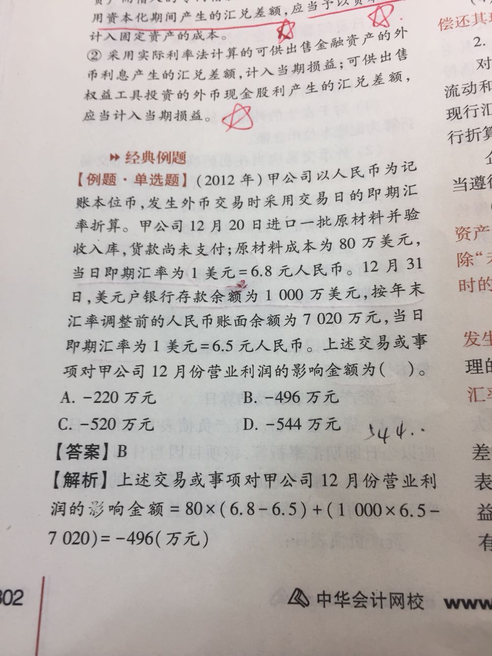 非同一控制合并报表调整分录 非同一控制合并报表调整分录