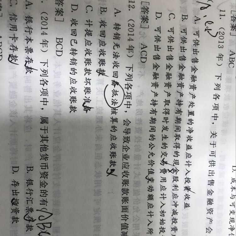 总部资产拆分 总部资产拆分