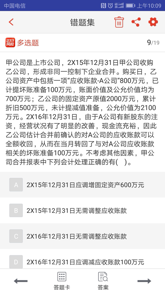 考试分录格式 考试分录格式