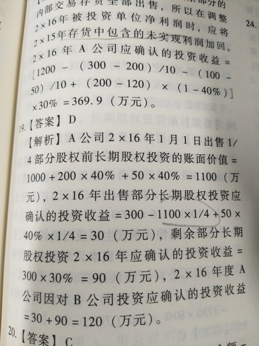非货币性福利分录 非货币性福利分录