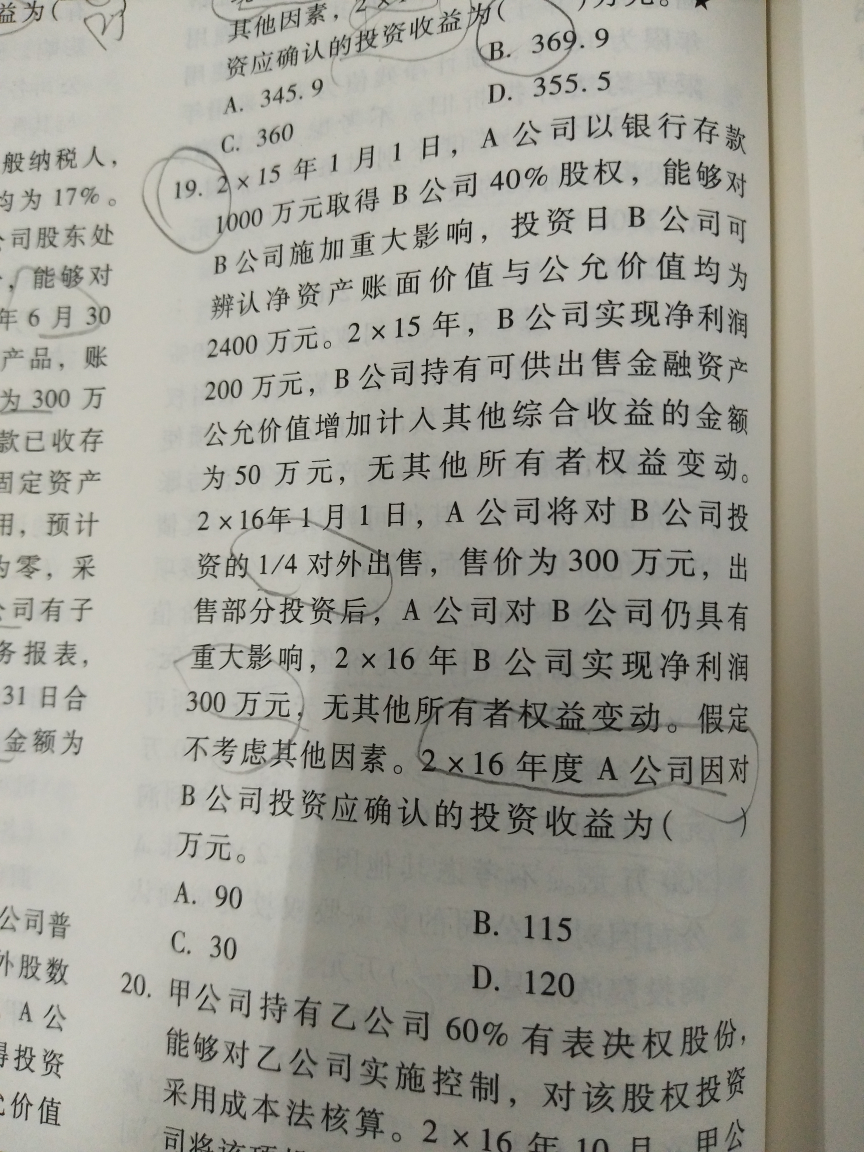 非货币性福利分录 非货币性福利分录