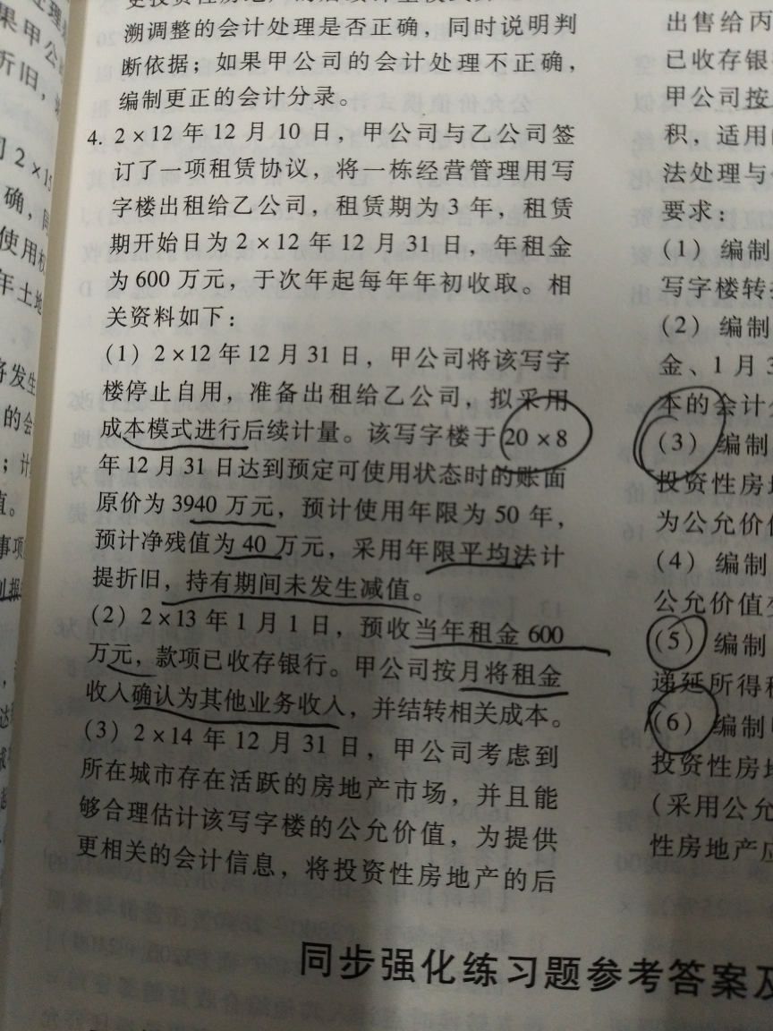 非货币性福利分录 非货币性福利分录