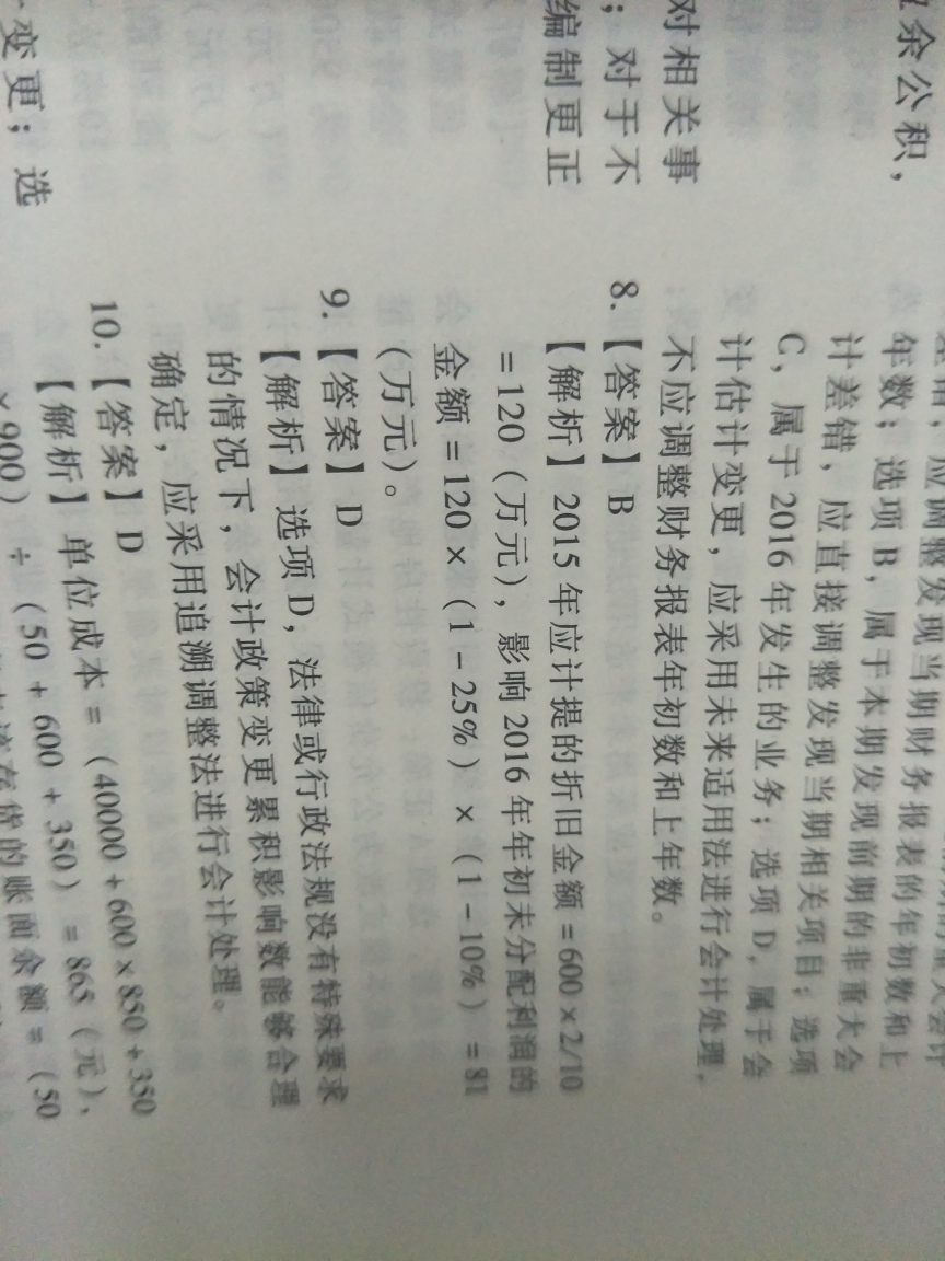 会计政策变更调整分录 会计政策变更调整分录