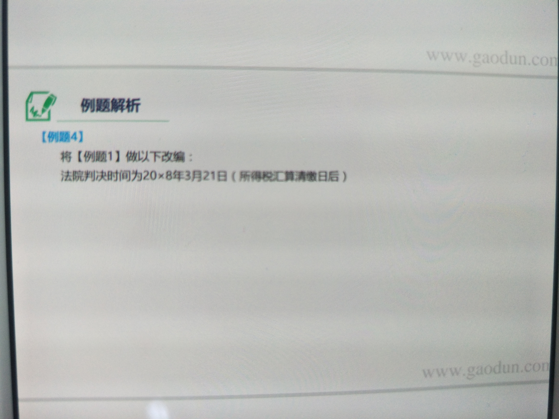 会计政策变更调整分录 会计政策变更调整分录