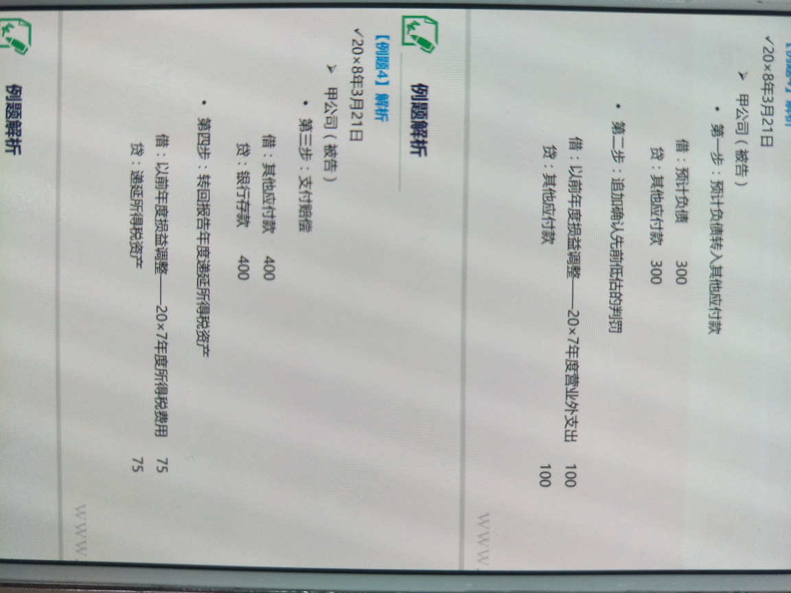 会计政策变更调整分录 会计政策变更调整分录