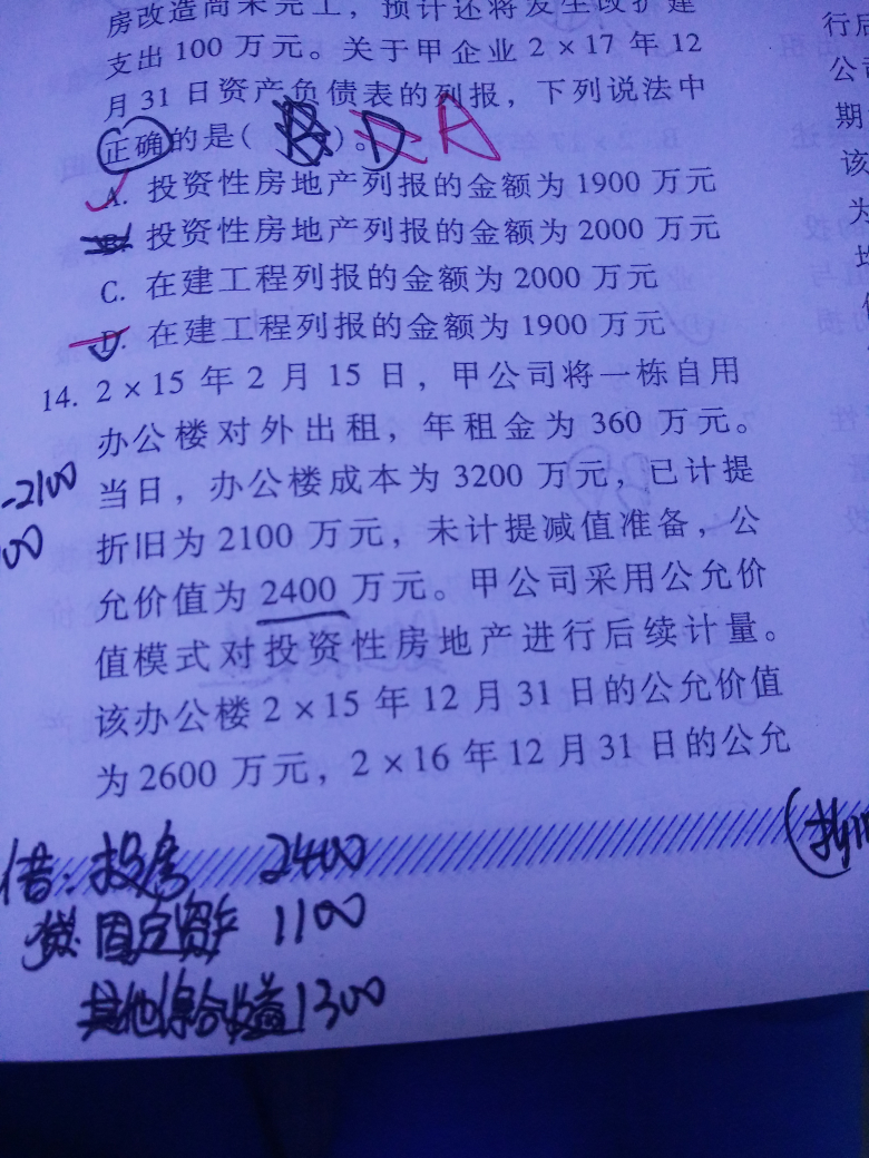 分期付款购入固定资产 分期付款购入固定资产