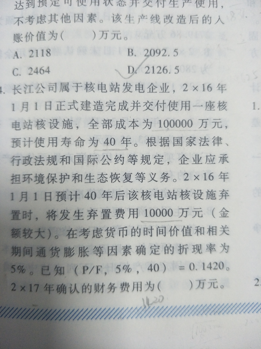 耕地占用税分录 耕地占用税分录