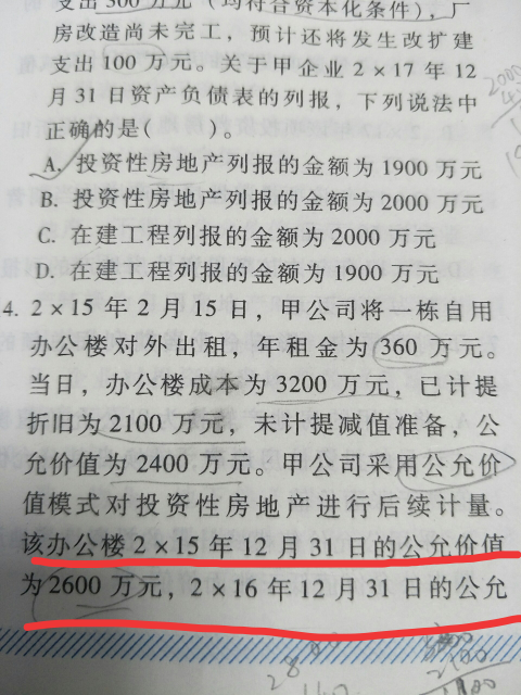 耕地占用税分录 耕地占用税分录