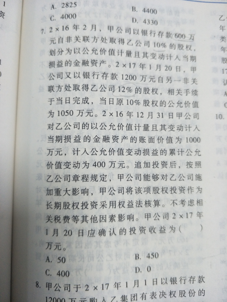 耕地占用税分录 耕地占用税分录