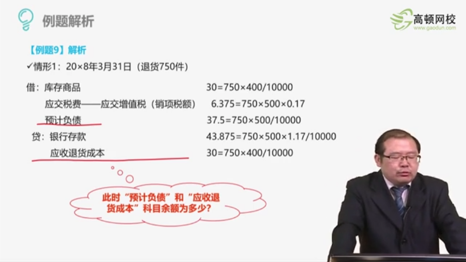 银行存款分录 银行存款分录