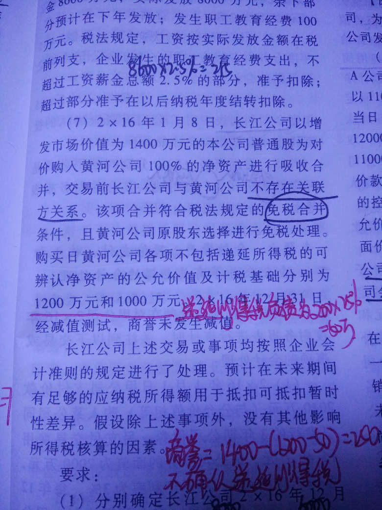 计算应纳税所得额分录 计算应纳税所得额分录