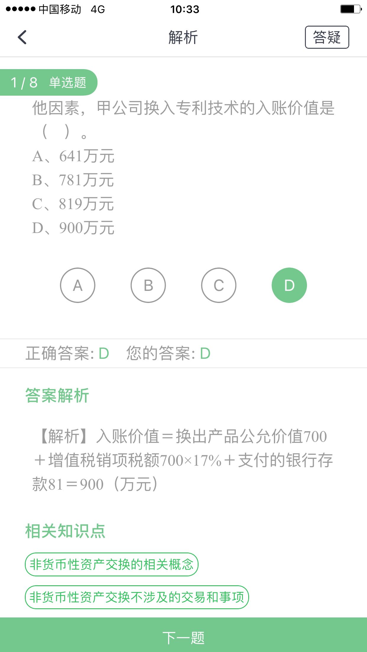 金融资产增值税 金融资产增值税