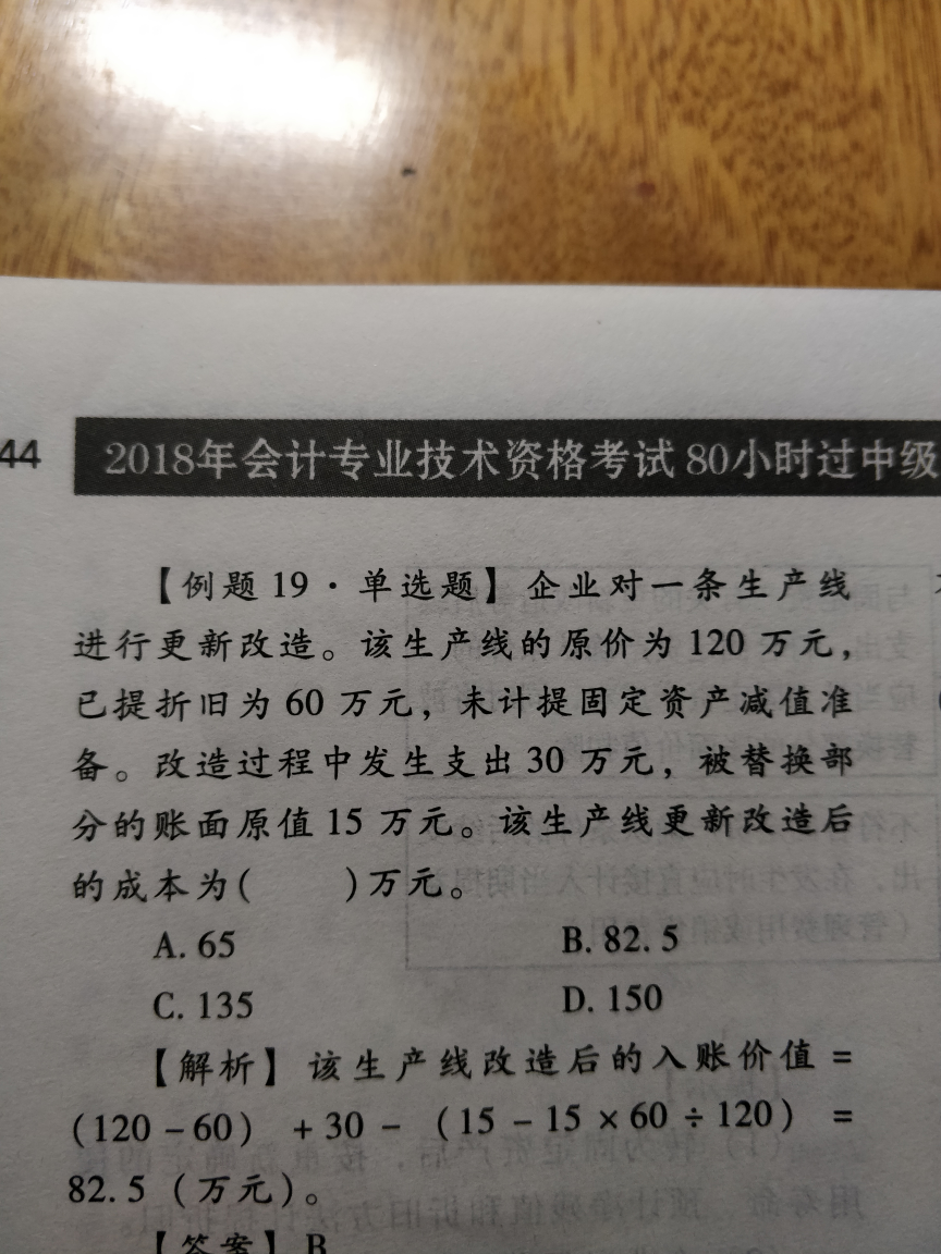 合报分录 合报分录