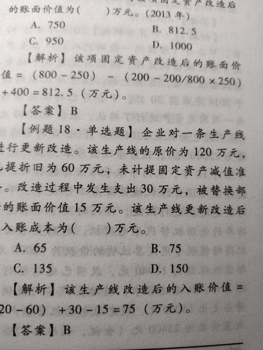 合报分录 合报分录