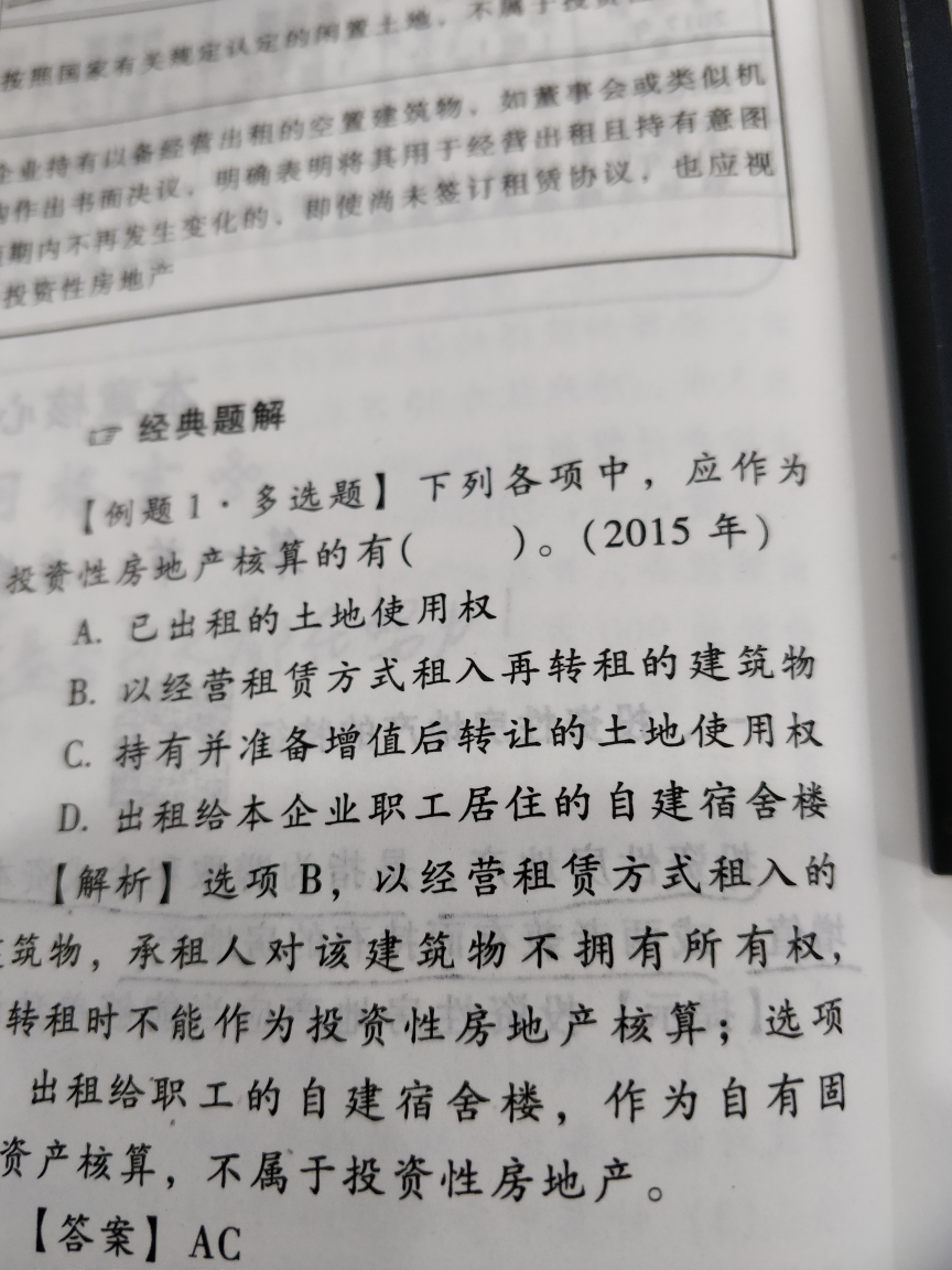 合报分录 合报分录