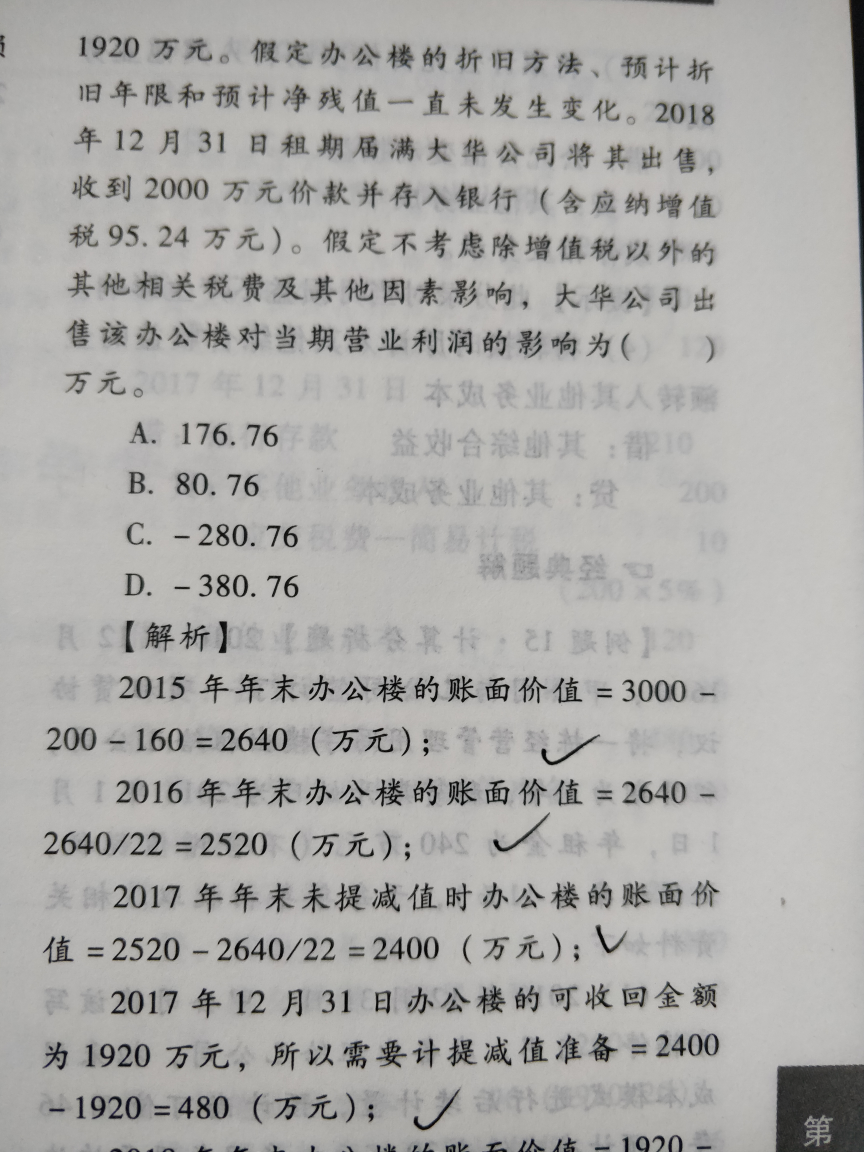 合报分录 合报分录