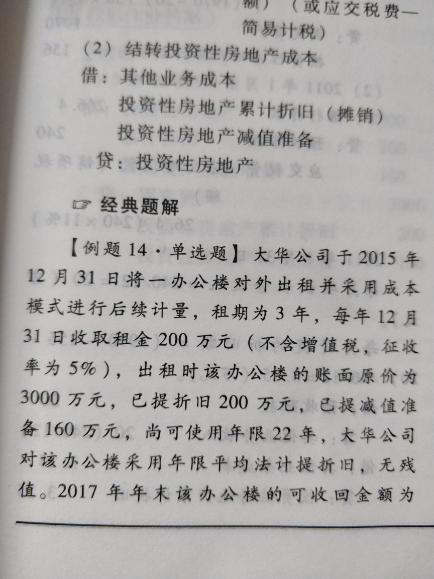 合报分录 合报分录