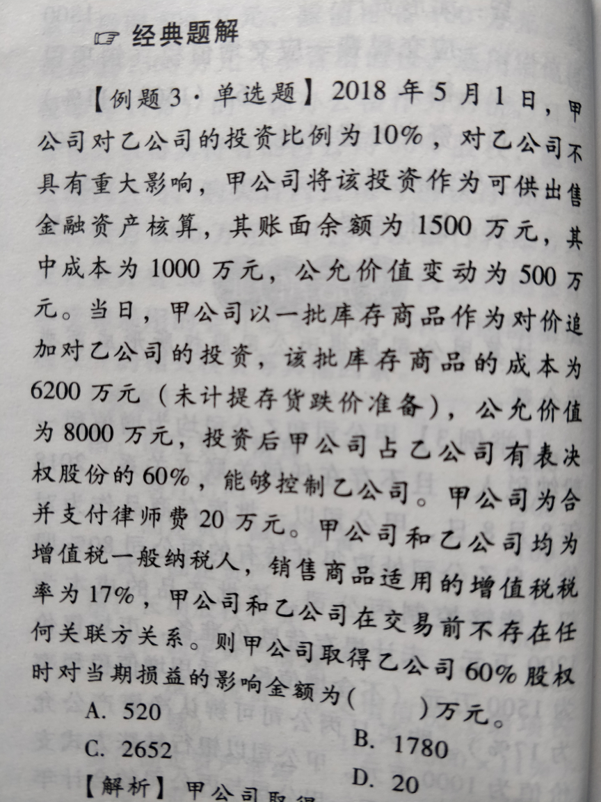 合报分录 合报分录