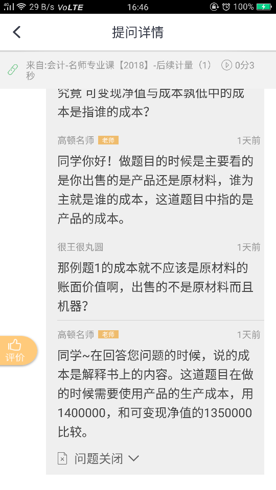 可变现净值分录 可变现净值分录