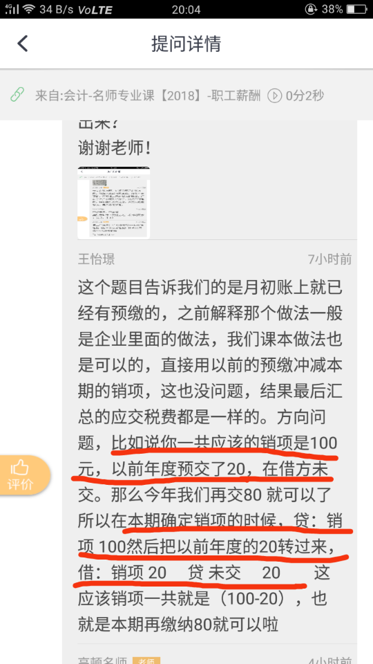 房地产项目会计分录 房地产项目会计分录