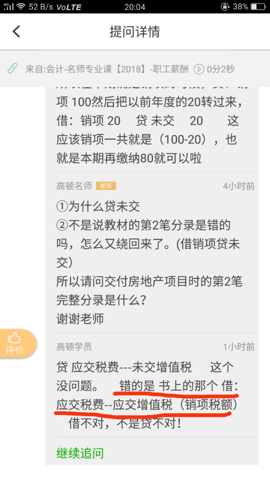 房地产项目会计分录 房地产项目会计分录