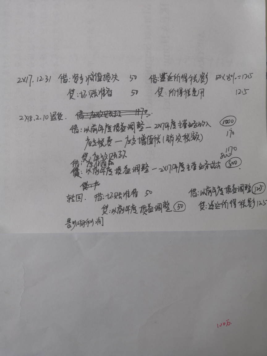 汇算清缴资产负债表 汇算清缴资产负债表