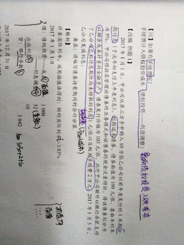 结转固定资产清理分录 结转固定资产清理分录