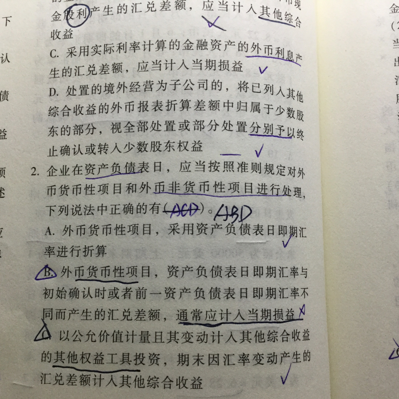 财政授权支付分录 财政授权支付分录