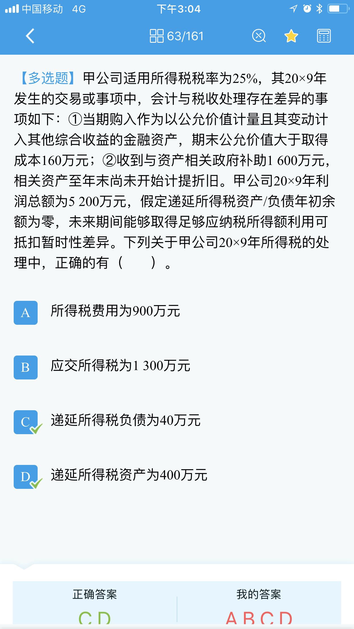 商誉资产组减值测试 商誉资产组减值测试