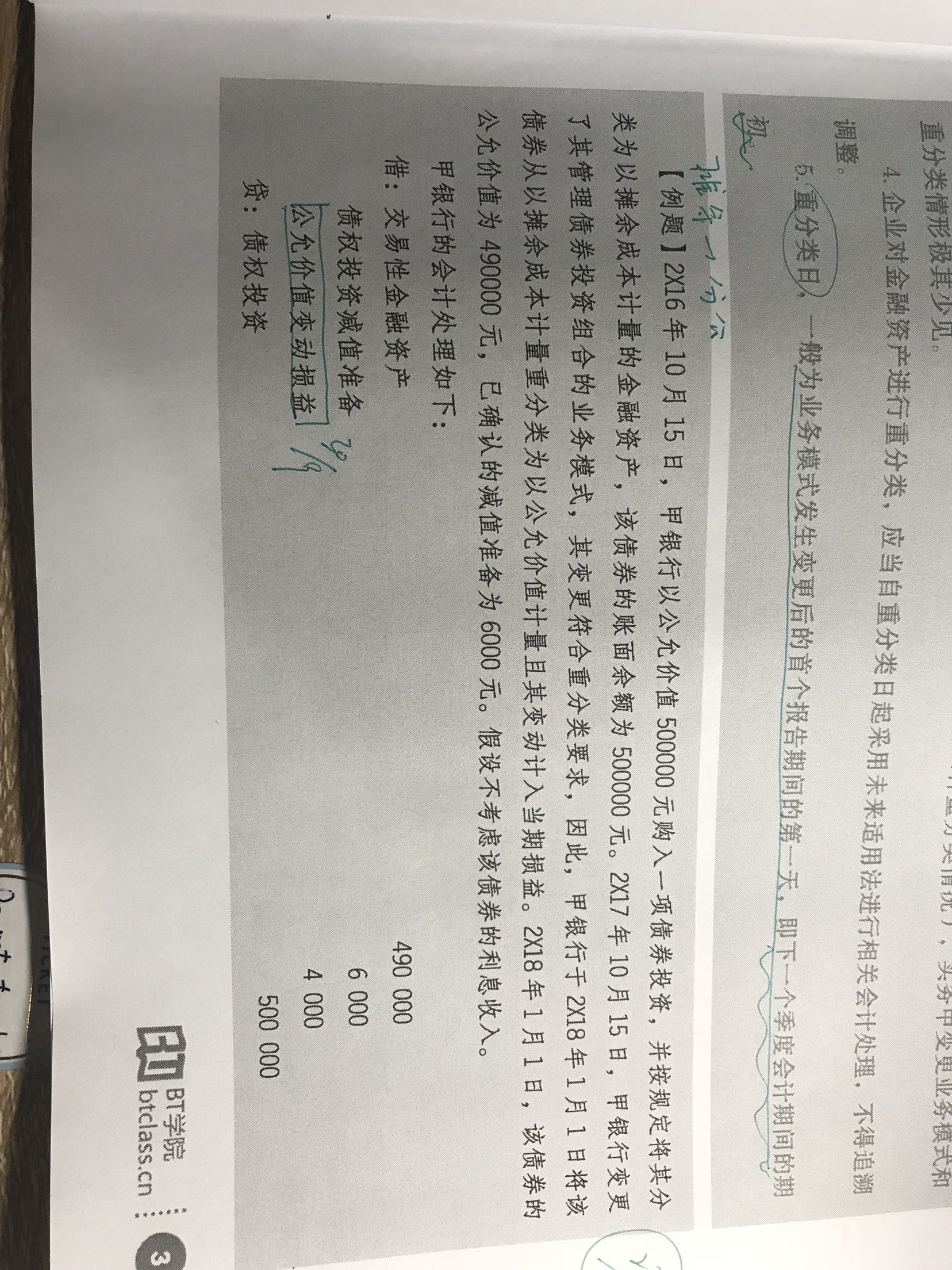 商誉资产组减值测试 商誉资产组减值测试