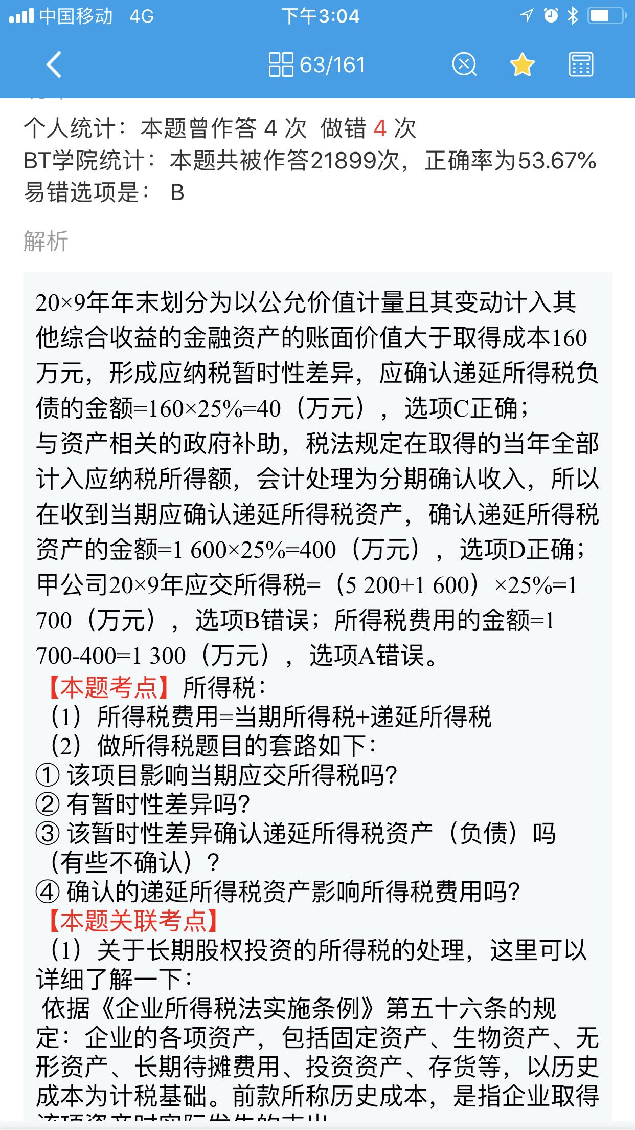 商誉资产组减值测试 商誉资产组减值测试