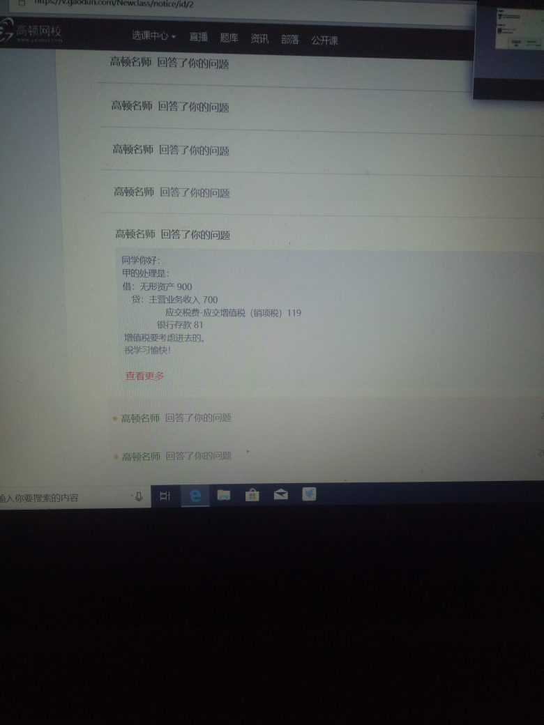 资产增值税 资产增值税