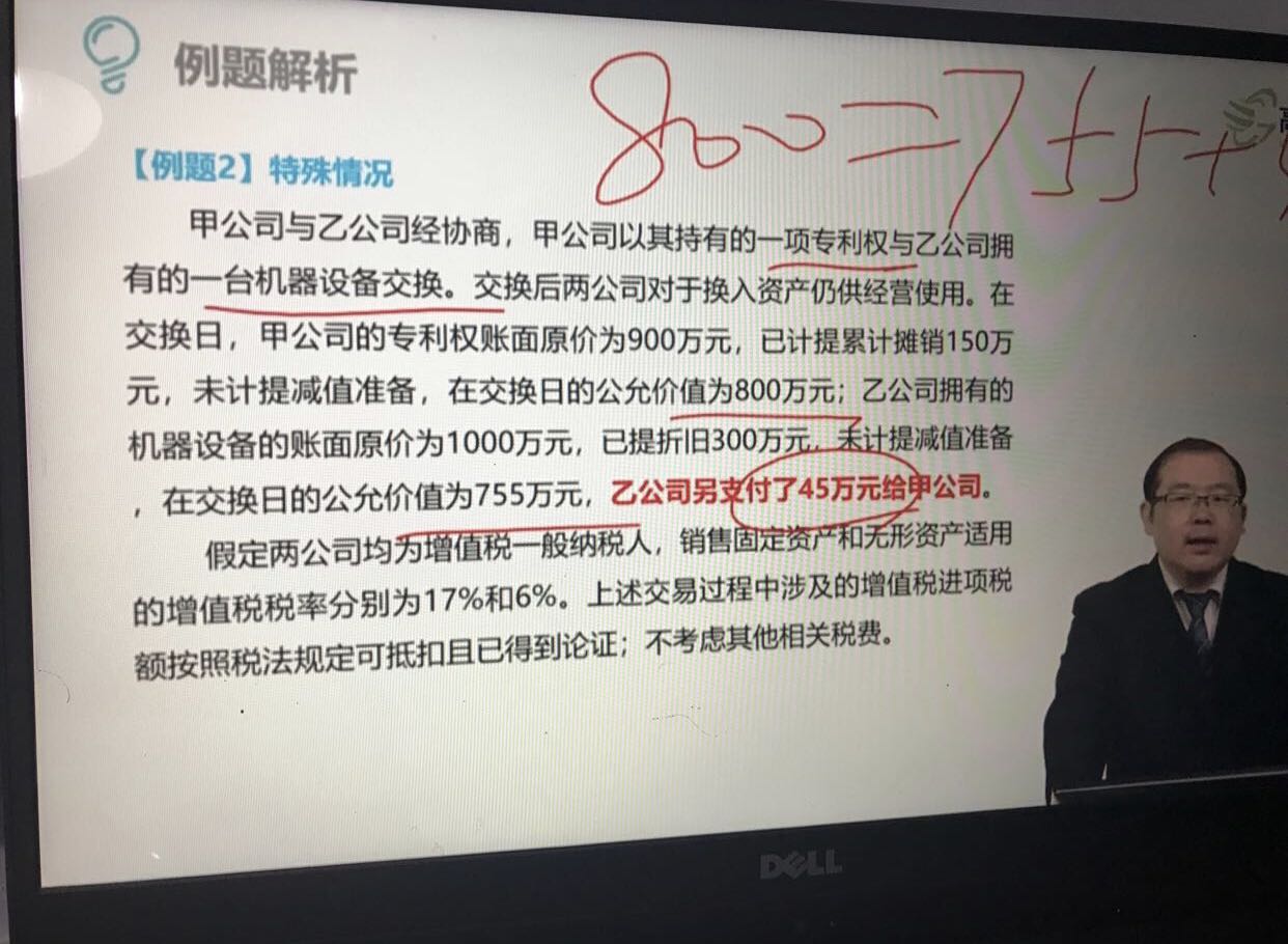 非货币资产交换补价 非货币资产交换补价