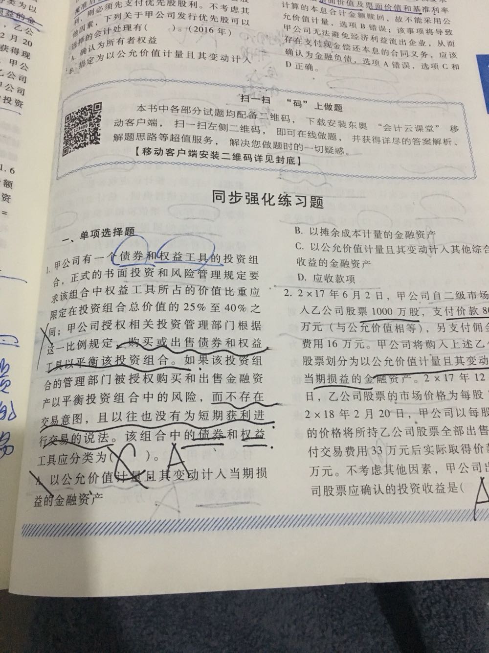 长期债券金融资产 长期债券金融资产