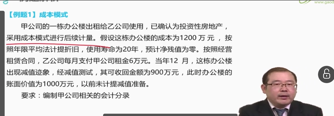实际利率法固定资产 实际利率法固定资产