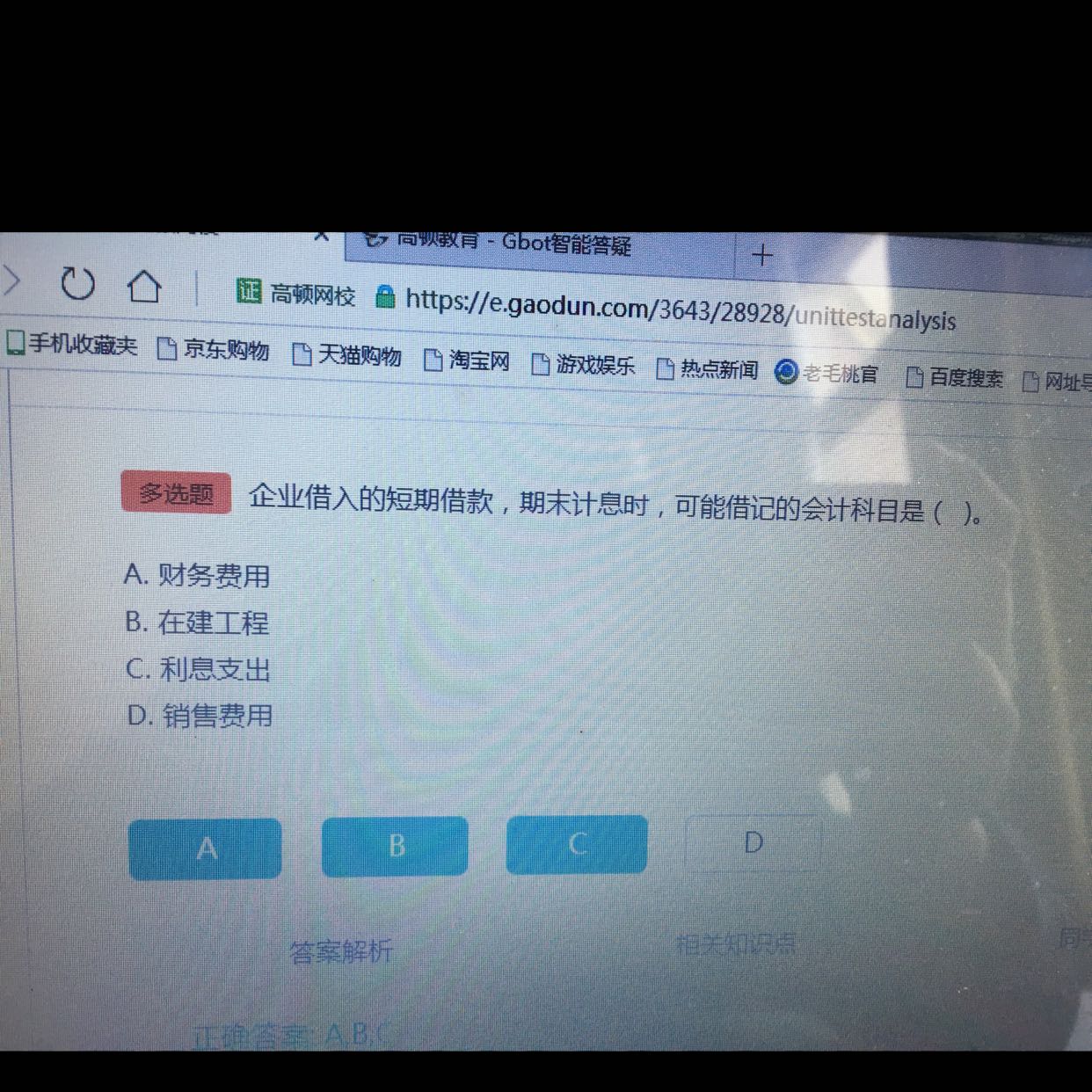 应付利息的会计分录 应付利息的会计分录