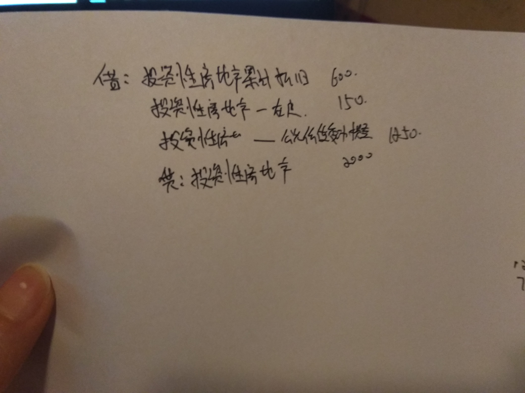 分录题例题 分录题例题