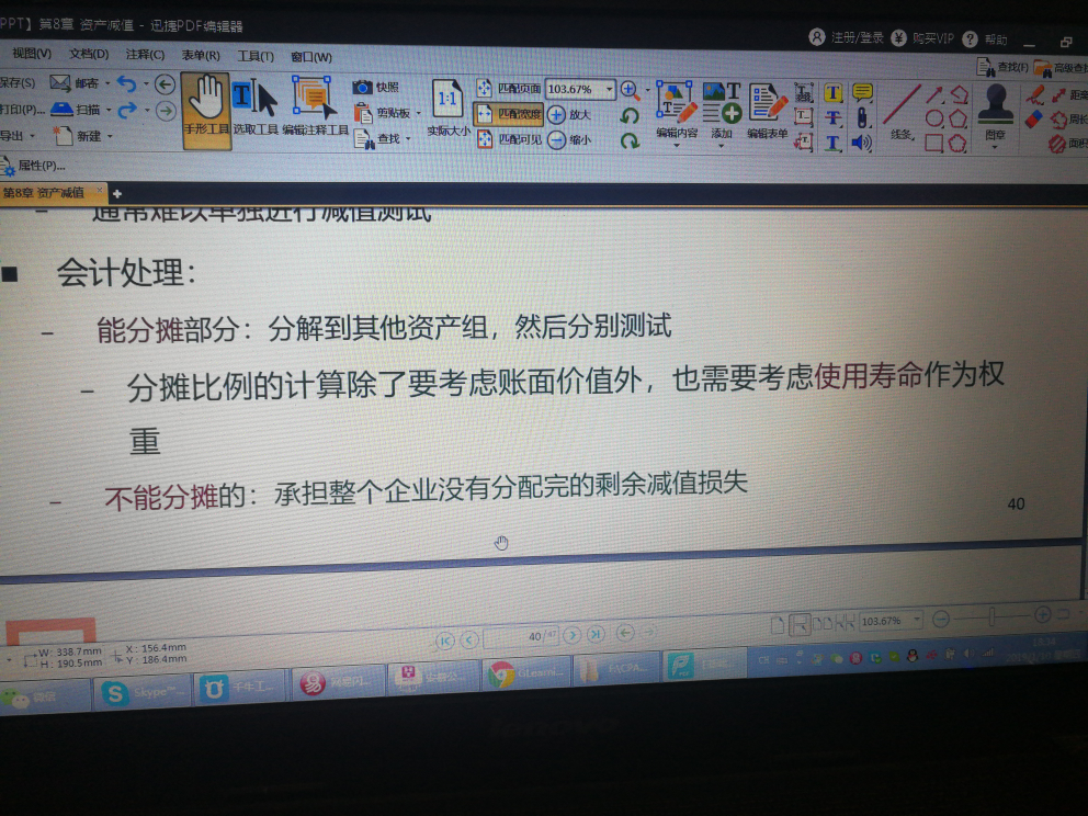 总部资产的减值 总部资产的减值